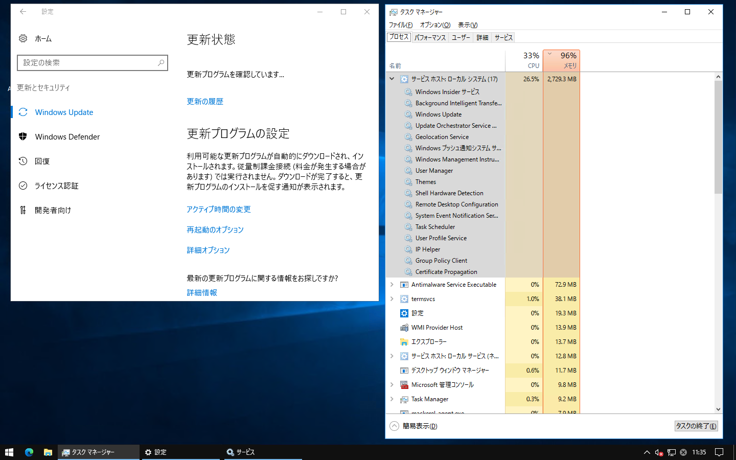 Windows Updateしたらローカルシステムがメモリ100％になってしまった