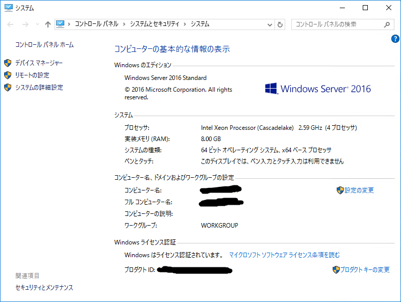 Windows Updateしたらローカルシステムがメモリ100％になってしまった