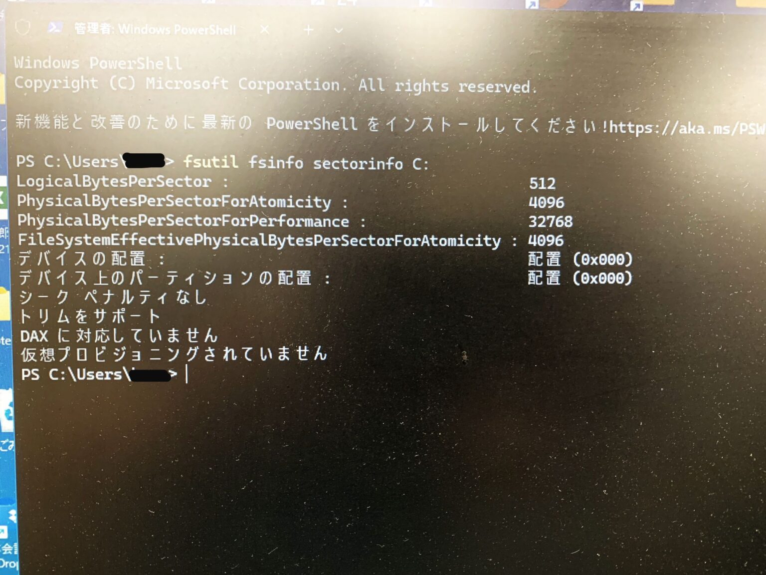 Microsoft SQL Server が起動しない、セクターサイズが4096B以下問題。 - システム備忘録
