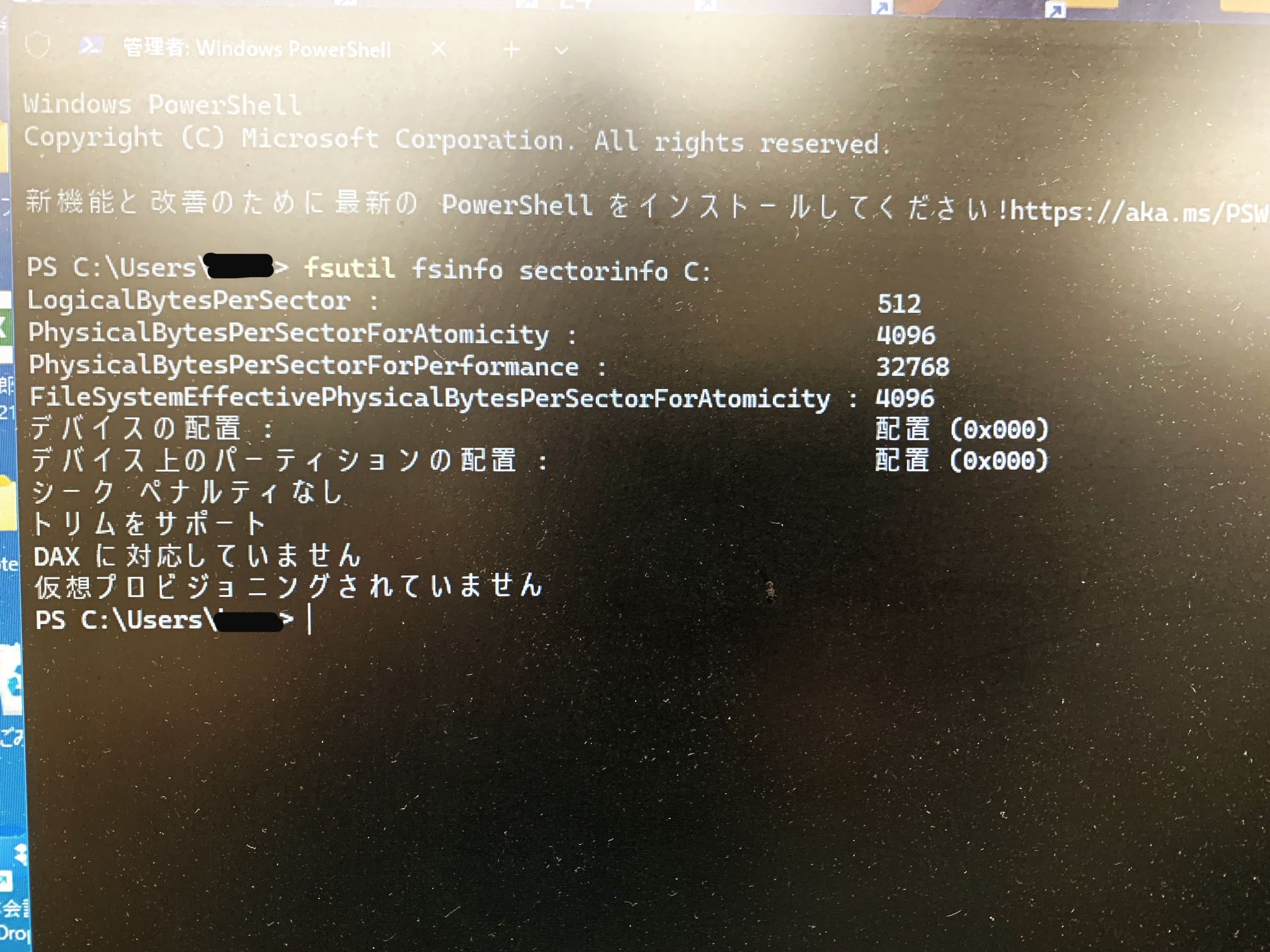 Microsoft SQL Server が起動しない、セクターサイズが4096B以下問題。