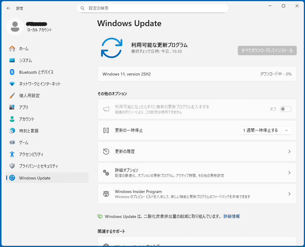 Windows11 25H2 へ強制アップデートしてみる
